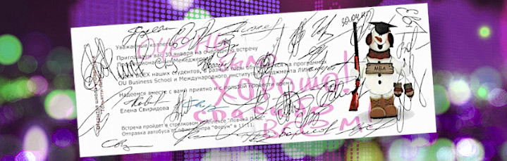 Встреча студентов и выпускников