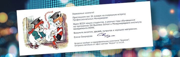 Татьянин день 2013