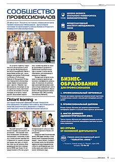 Журнал "Биzон"