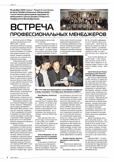 Журнал "Биzон"