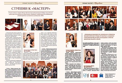 ПремьерЭксперт, N132