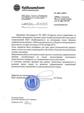 Отзыв